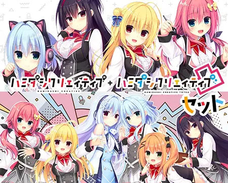 ハミダシクリエイティブ+凸セット ハミダシクリエイティブ+凸セット