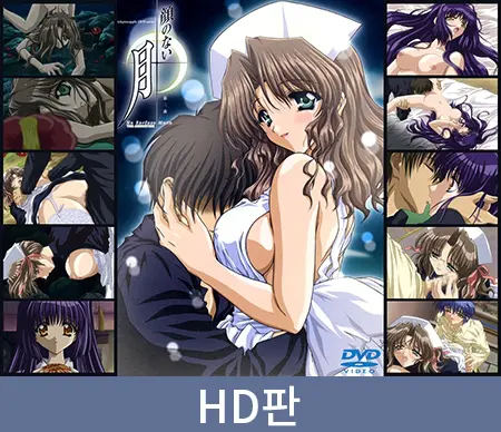 【HD판】얼굴없는 달 THE ANIMATION 세번째 밤「작약」 / 【韓国語版】顔のない月 THE ANIMATION 第三夜「芍薬」 【HD판】얼굴없는 달 THE ANIMATION 세번째 밤「작약」 / 【韓国語版】顔のない月 THE ANIMATION 第三夜「芍薬」