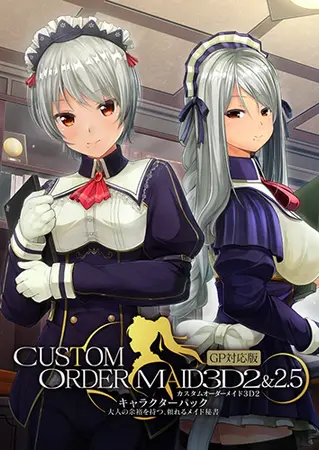 カスタムオーダーメイド3D2&2.5 キャラクターパック GP対応版 大人の余裕を持つ、頼れるメイド秘書 カスタムオーダーメイド3D2&2.5 キャラクターパック GP対応版 大人の余裕を持つ、頼れるメイド秘書