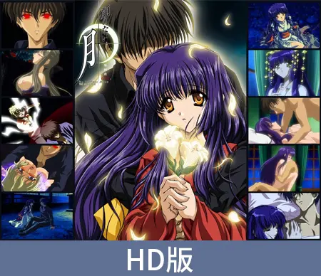 【HD版】無面之月 THE ANIMATION 第四夜「白百合」 / 【繁体中文版】顔のない月 THE ANIMATION 第四夜「白百合」 【HD版】無面之月 THE ANIMATION 第四夜「白百合」 / 【繁体中文版】顔のない月 THE ANIMATION 第四夜「白百合」