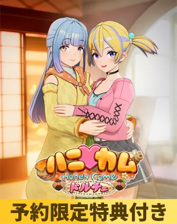 【予約限定特典付き】ハニカム ドルチェ+DIGITAL CRAFT 【予約限定特典付き】ハニカム ドルチェ+DIGITAL CRAFT