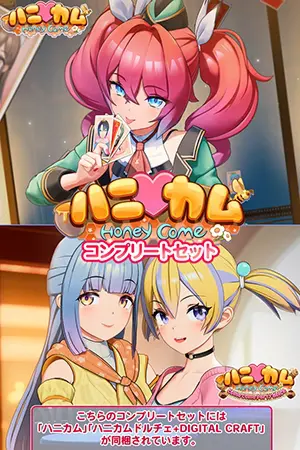 ハニカム コンプリートセット ハニカム コンプリートセット
