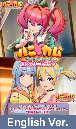 HoneyCome: Complete Edition / 【英語版】ハニカム コンプリートセット HoneyCome: Complete Edition / 【英語版】ハニカム コンプリートセット