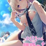 【特典付き限定版】こあくまちゃんの誘惑っ！