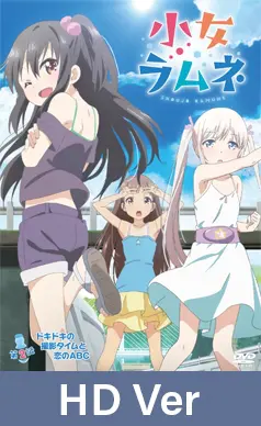 【HD Version】Shoujo Ramune - Episode 2: Exciting Photoshoot & The ABCs of Love / 【英語版】小女ラムネ 第2話 ドキドキの撮影タイムと恋のABC 【HD Version】Shoujo Ramune - Episode 2: Exciting Photoshoot & The ABCs of Love / 【英語版】小女ラムネ 第2話 ドキドキの撮影タイムと恋のABC