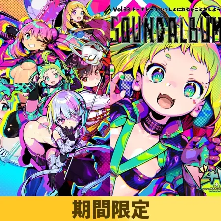 【期間限定】「ドーナドーナ」本編+サントラセット 【期間限定】「ドーナドーナ」本編+サントラセット