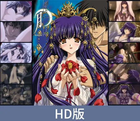 【HD版】顔のない月 THE ANIMATION 第五夜「彼岸花」 【HD版】顔のない月 THE ANIMATION 第五夜「彼岸花」