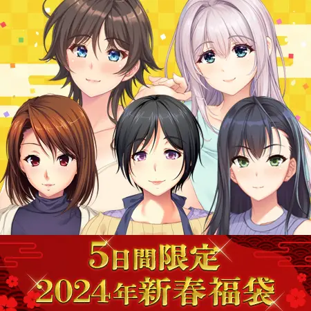 【期間限定】いつままシリーズ+いつママシリーズ 巨乳な母親とイチャラブ福袋2024 【期間限定】いつままシリーズ+いつママシリーズ 巨乳な母親とイチャラブ福袋2024