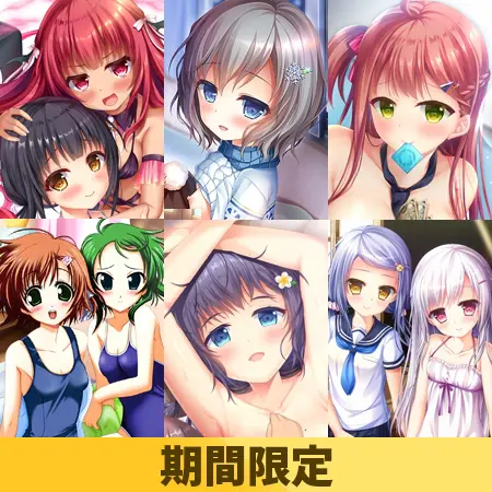 【期間限定】はむはむソフト珠玉の妹パック 【期間限定】はむはむソフト珠玉の妹パック