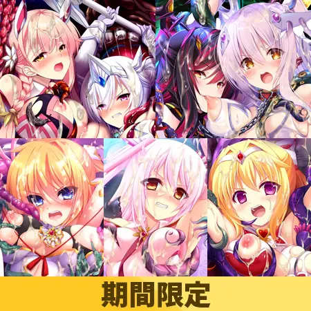 【期間限定】ZION珠玉の変身ヒロインシリーズパック 【期間限定】ZION珠玉の変身ヒロインシリーズパック