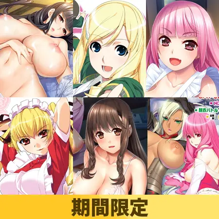 【期間限定】裸足少女新春おっぱい満足パック 【期間限定】裸足少女新春おっぱい満足パック