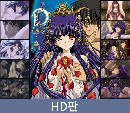 【HD판】얼굴없는 달 THE ANIMATION 제5야 「피안화」 / 【韓国語版】顔のない月 THE ANIMATION 第五夜「彼岸花」