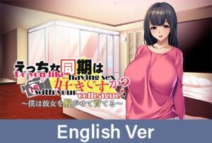 Do you like having sex with your colleague? I’ll strip her down and make her a porn star! [VJ01001310][制作: Tensei Games]