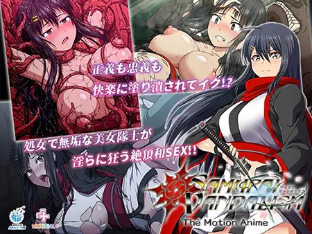 サムライヴァンダリズム 無黒編 The Motion Anime サムライヴァンダリズム 無黒編 The Motion Anime