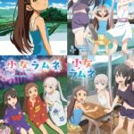 【HD Version】Shoujo Ramune - Episodes 1 ~ 4 Pack / 【英語版】小女ラムネ 第1話～第4話セット