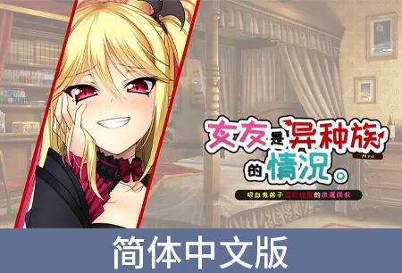 女友是异种族的情况 ~吸血鬼弟子温软甜蜜的隶属调教~ / 【簡体中文版】彼女が異種族(ミュー)だった場合 ~教え子ヴァンパイアの甘トロ隷属調教~ 女友是异种族的情况 ~吸血鬼弟子温软甜蜜的隶属调教~ / 【簡体中文版】彼女が異種族(ミュー)だった場合 ~教え子ヴァンパイアの甘トロ隷属調教~