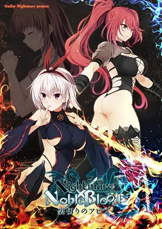 Nightmare×NobleBlood ~裏切りのアビス~ Nightmare×NobleBlood ~裏切りのアビス~