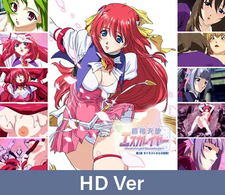 【HD Version】BeatAngel Escalayer Episode 2 Dai-lust's Assassin! / 【英語版】超昂天使エスカレイヤー -BeatAngel Escalayer- 第2話 ダイラストからの刺客! 【HD Version】BeatAngel Escalayer Episode 2 Dai-lust's Assassin! / 【英語版】超昂天使エスカレイヤー -BeatAngel Escalayer- 第2話 ダイラストからの刺客!