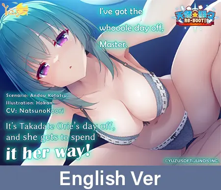Tenshi☆Souzou RE-BOOT! Audio: It's Takadate Orie's day off, and she gets to spend it her way! / 【英語版】天使☆騒々 RE-BOOT! 音声作品「高楯オリエは休日をイチャイチャ過ごしたい」 Tenshi☆Souzou RE-BOOT! Audio: It's Takadate Orie's day off, and she gets to spend it her way! / 【英語版】天使☆騒々 RE-BOOT! 音声作品「高楯オリエは休日をイチャイチャ過ごしたい」