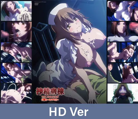 【HD Version】Nope Nope Nurses THE ANIMATION Episode.05 Mochizuki / 【英語版】搾精病棟 THE ANIMATION 第5巻 ~モチヅキ編~ 【HD Version】Nope Nope Nurses THE ANIMATION Episode.05 Mochizuki / 【英語版】搾精病棟 THE ANIMATION 第5巻 ~モチヅキ編~