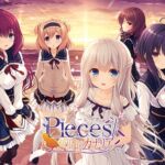 pieces/揺り籠のカナリア