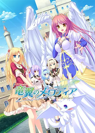 竜翼のメロディア −Diva with the blessed dragonol− 竜翼のメロディア −Diva with the blessed dragonol−