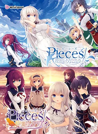 pieces/渡り鳥&揺り籠セット pieces/渡り鳥&揺り籠セット