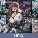 【HD版】シニシスタ 第一話 樹海の魔