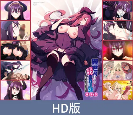 【HD版】異世界来たのでスケベスキルで全力謳歌しようと思う THE ANIMATION 第3巻 【HD版】異世界来たのでスケベスキルで全力謳歌しようと思う THE ANIMATION 第3巻