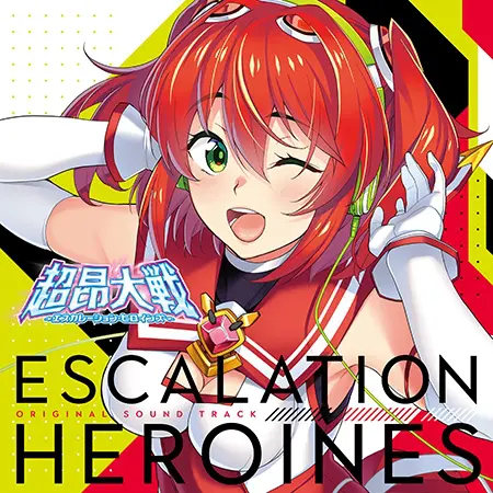 超昂大戦 エスカレーションヒロインズ 第一部 オリジナルサウンドトラック 超昂大戦 エスカレーションヒロインズ 第一部 オリジナルサウンドトラック