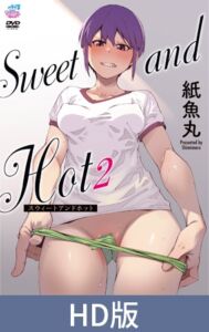 【HD版】Sweet and Hot2 [VJ01002261][制作: Queen Bee]