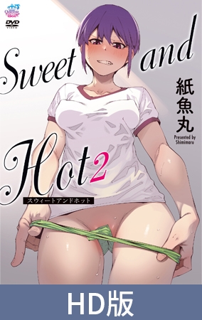 【HD版】Sweet and Hot2