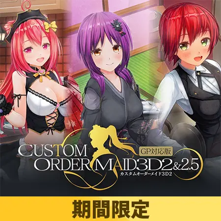 【期間限定】カスタムオーダーメイド3D2&2.5 GP対応性格パック4 【期間限定】カスタムオーダーメイド3D2&2.5 GP対応性格パック4