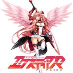 【特典付き】光翼戦姫エクスティアR 紅の女王