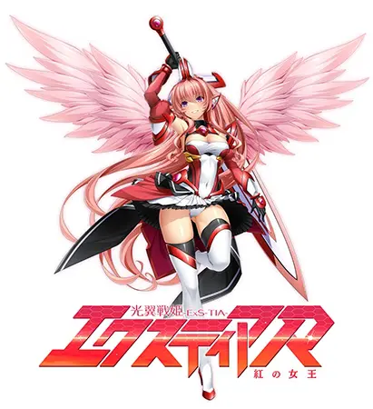 【特典付き】光翼戦姫エクスティアR 紅の女王 【特典付き】光翼戦姫エクスティアR 紅の女王