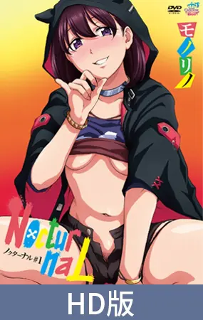 【HD版】NocturnaL #1 【HD版】NocturnaL #1