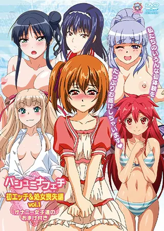 パシュミナフェチ 初エッチ&処女喪失編 vol.1 オナニー女子達のおまけ付き パシュミナフェチ 初エッチ&処女喪失編 vol.1 オナニー女子達のおまけ付き