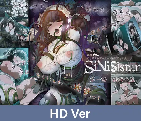 【HD Version】Sinisistar Episode 1: The Witch of the Sea of Trees / 【英語版】シニシスタ 第一話 樹海の魔 【HD Version】Sinisistar Episode 1: The Witch of the Sea of Trees / 【英語版】シニシスタ 第一話 樹海の魔