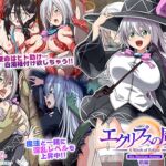 エクリプスの魔女 The Motion Anime 前編