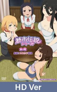 【HD version】Urban Legends Series Vol.6 Ghost Gal Pals / 【英語版】都市伝説シリーズ 其の陸 集結！ エロカワ怪異 [VJ01003993][制作: メリー・ジェーン]