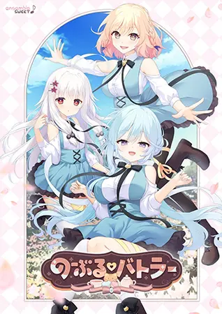 のーぶる・バトラー のーぶる・バトラー