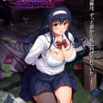 狙われた優等生 身代わりの代償
