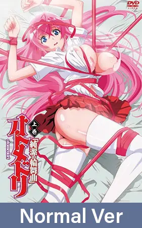 【Normal Version】Otomedori Part 1: Rondo of Chastity / 【英語版】オトメドリ 上巻 「純潔の輪舞曲」 【Normal Version】Otomedori Part 1: Rondo of Chastity / 【英語版】オトメドリ 上巻 「純潔の輪舞曲」