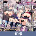 【HD版】Knight of Erin 2nd tale 牛乳艾琳与猫耳艾琳，额外附送啦啦队女孩 / 【簡体中文版】Knight of Erin 2nd tale ウシ乳エリンとネコ耳エリン、もひとつおまけにチアガール