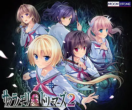 サクラノモリ†ドリーマーズ2 サクラノモリ†ドリーマーズ2