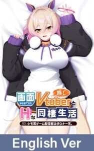 Life With My Oshi Vtuber ~My Gloomy Furry-Eared Game Streamer~ / 【英語版】画面から出てきた推しVtuberとHな同棲生活 ～ケモ耳ゲーム配信者はダウナー系。～ [VJ01004528][制作: Casket]
