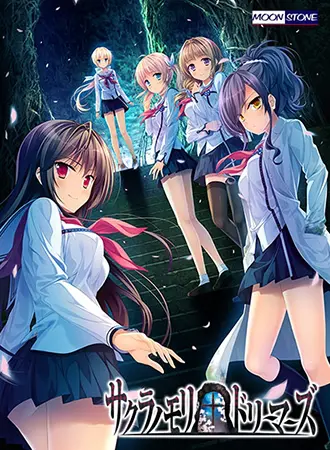 サクラノモリ†ドリーマーズ サクラノモリ†ドリーマーズ