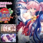 神楽漫遊記 ～紫とちはや～