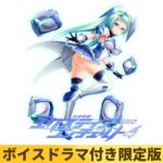 【ボイスドラマ付き限定版】光翼戦姫エクスティアコンチェルト4