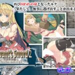 Servant's Sword2 ～帝国革命編～ The Motion Anime -前編-